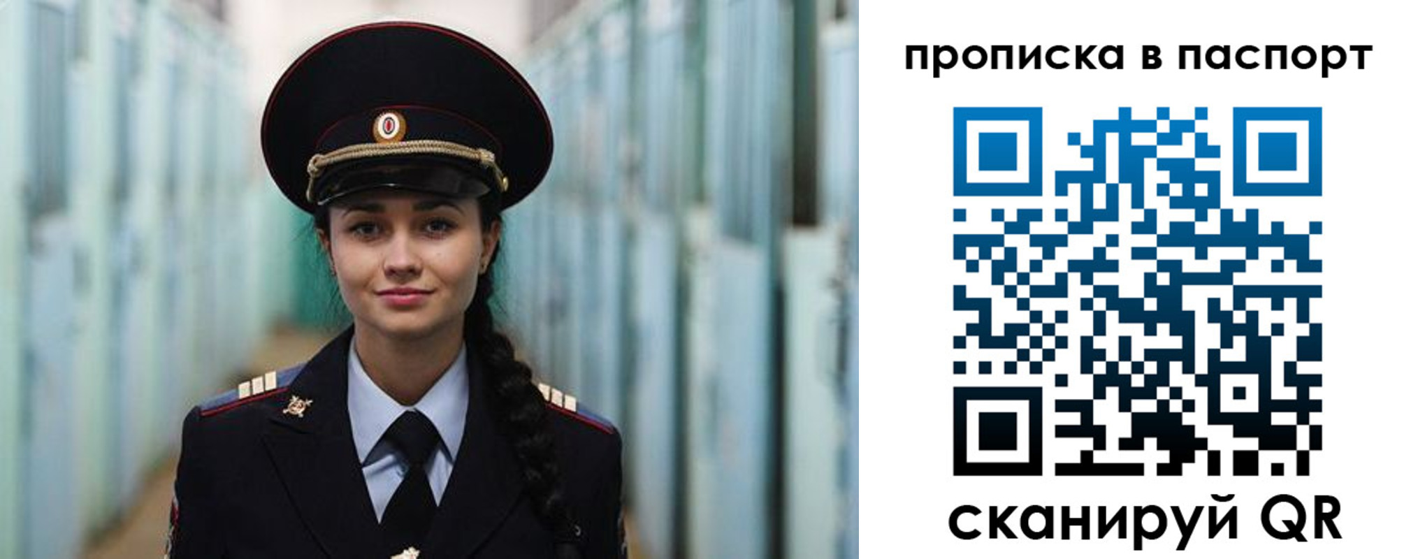 прописка законно в Фрязино